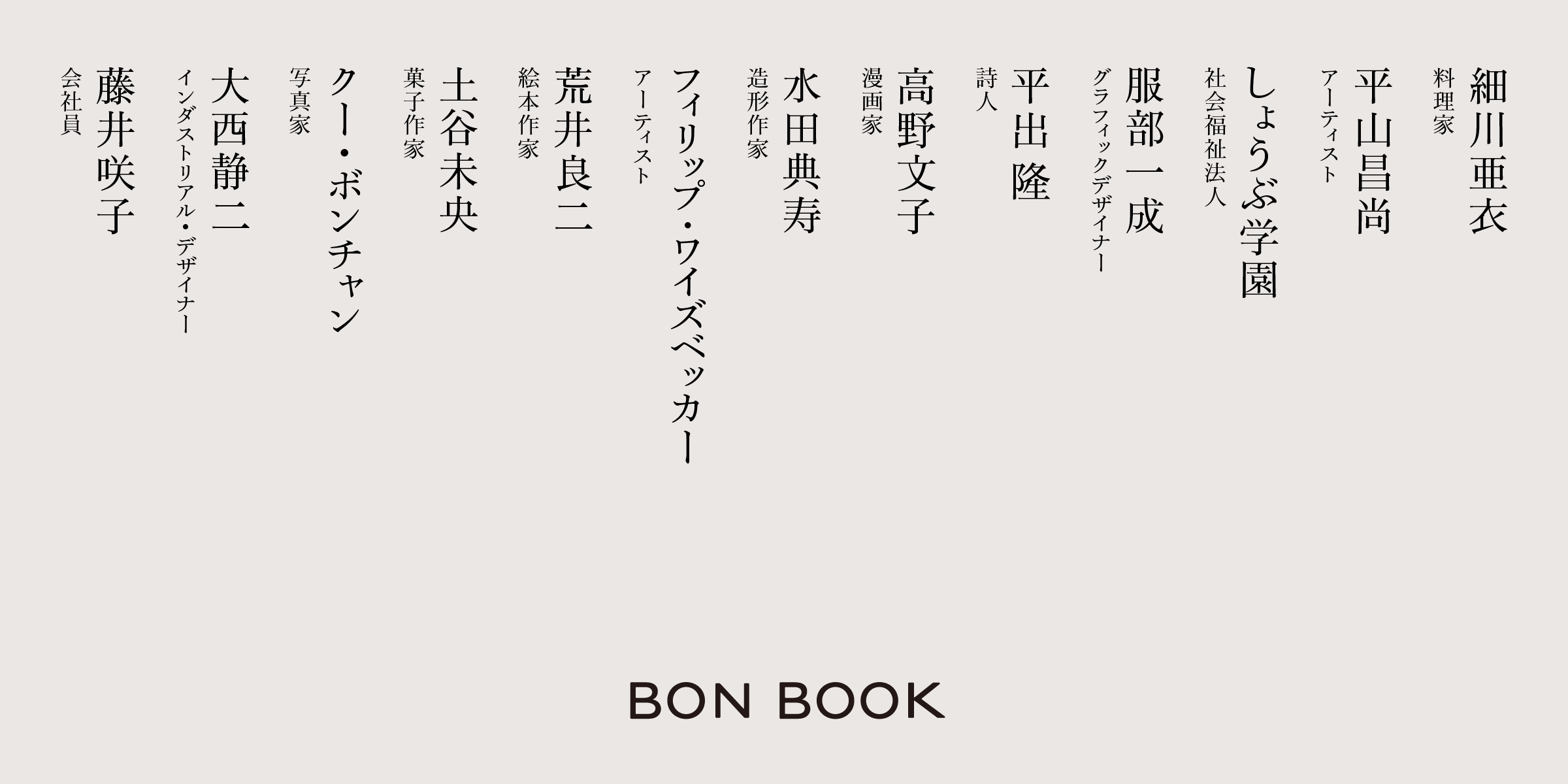 BON BOOK