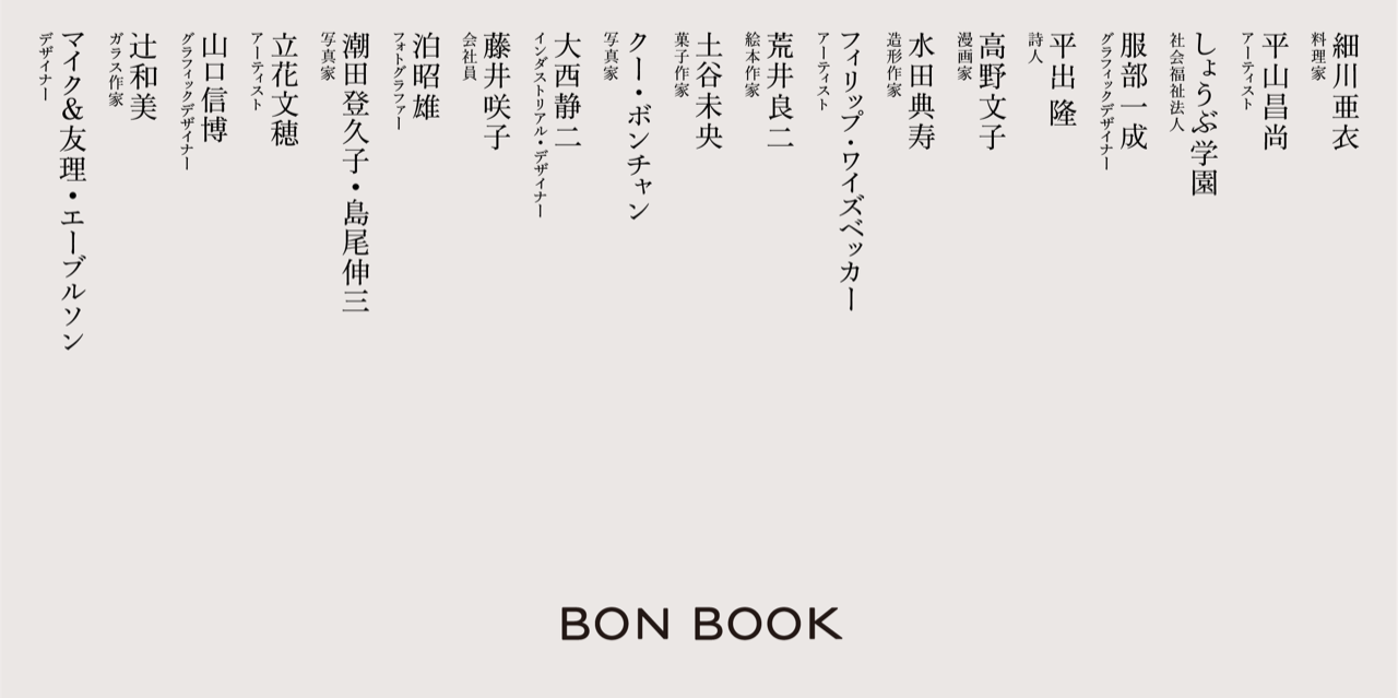 BON BOOK